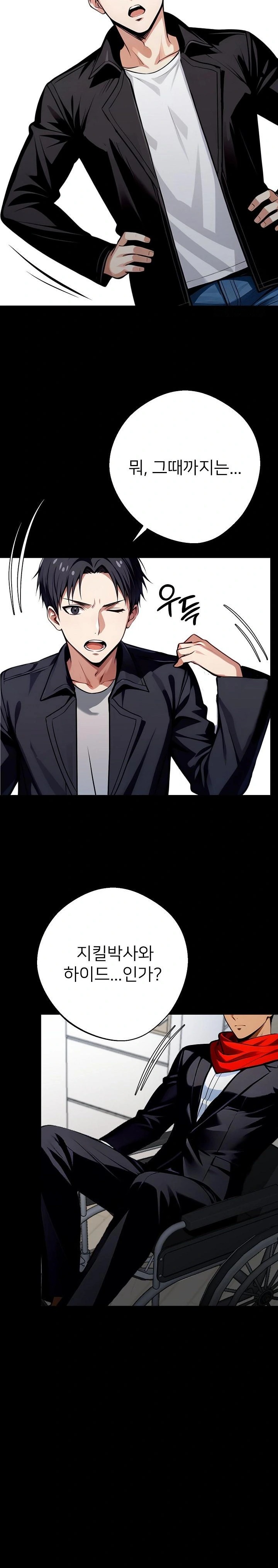 Gangster x Office Lady Raw Chapter 31 image 15