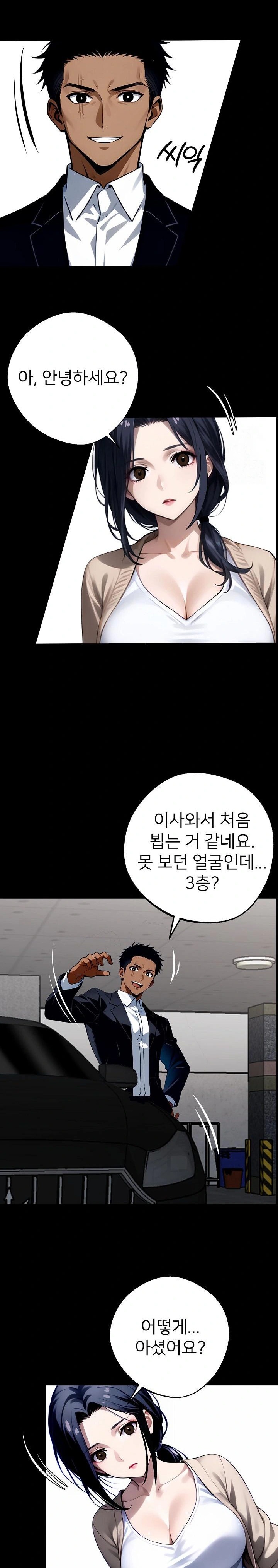 Gangster x Office Lady Raw Chapter 31 image 20