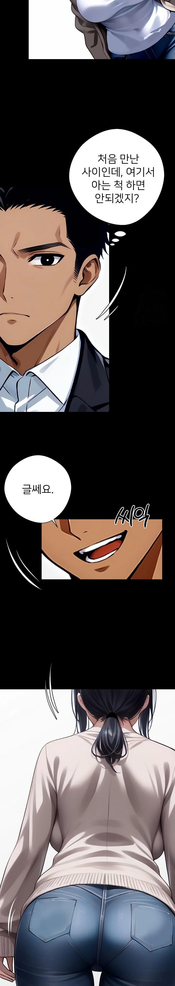 Gangster x Office Lady Raw Chapter 31 image 21