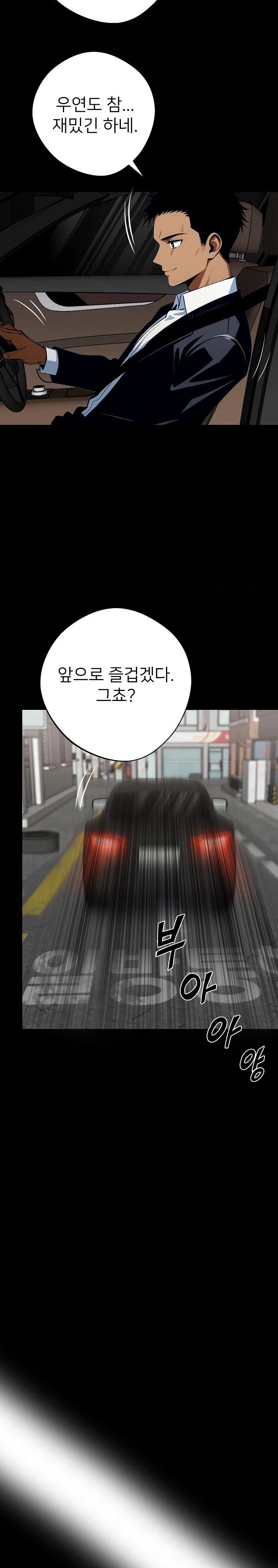 Gangster x Office Lady Raw Chapter 31 image 24