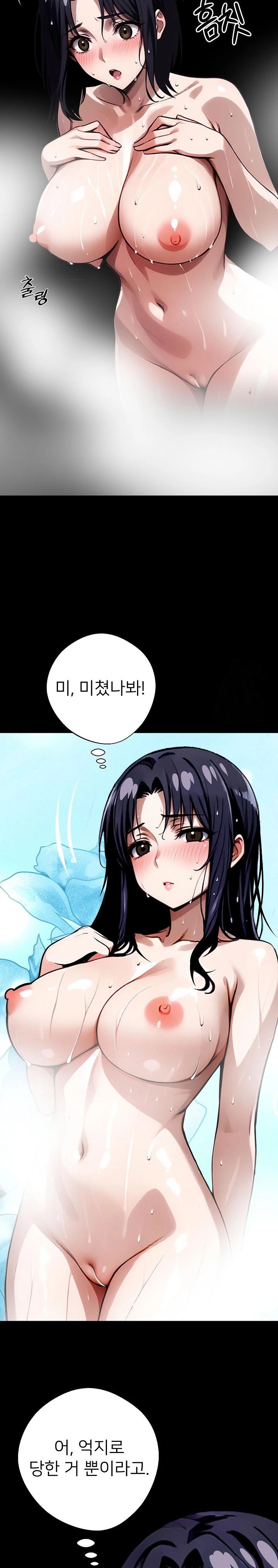 Gangster x Office Lady Raw Chapter 31 image 29