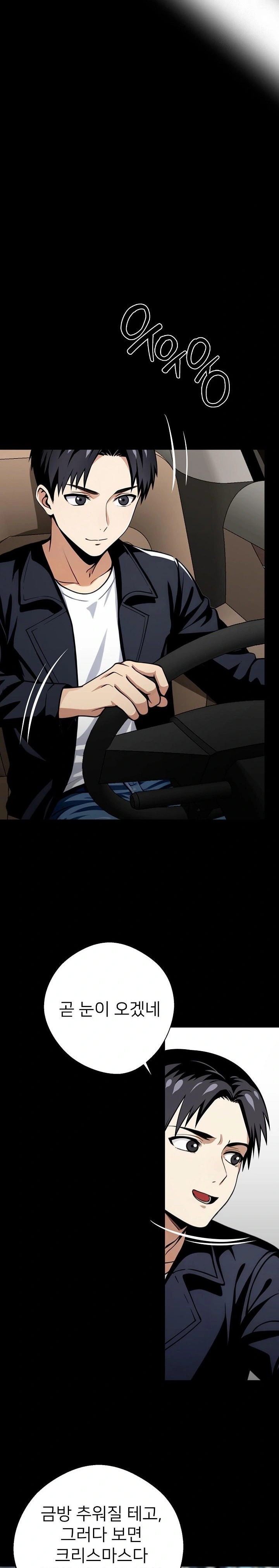 Gangster x Office Lady Raw Chapter 31 image 5