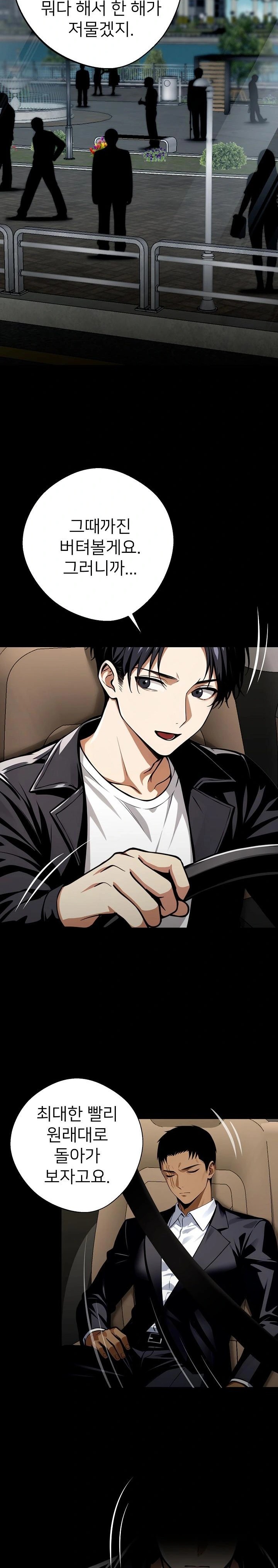 Gangster x Office Lady Raw Chapter 31 image 6