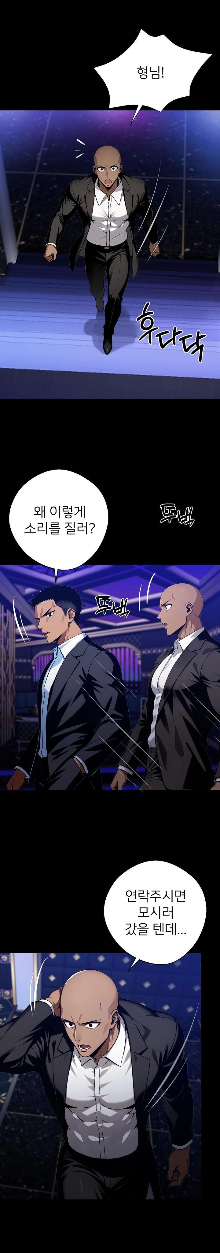 Gangster x Office Lady Raw Chapter 32 image 22