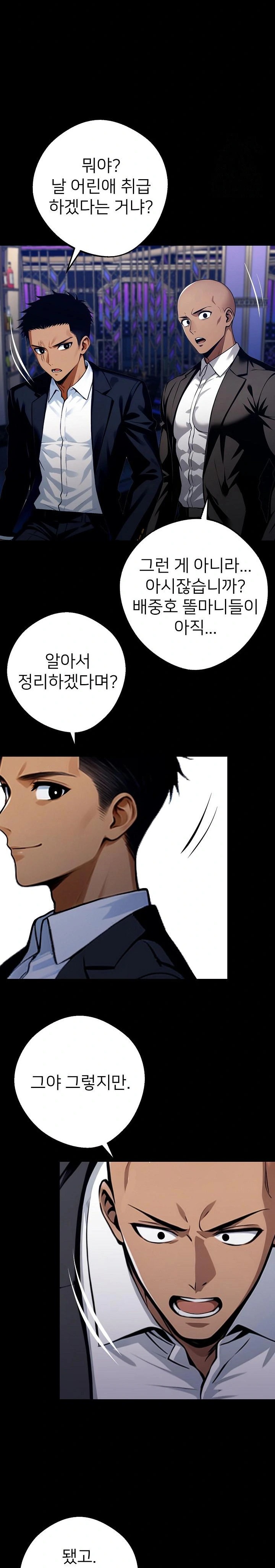 Gangster x Office Lady Raw Chapter 32 image 23