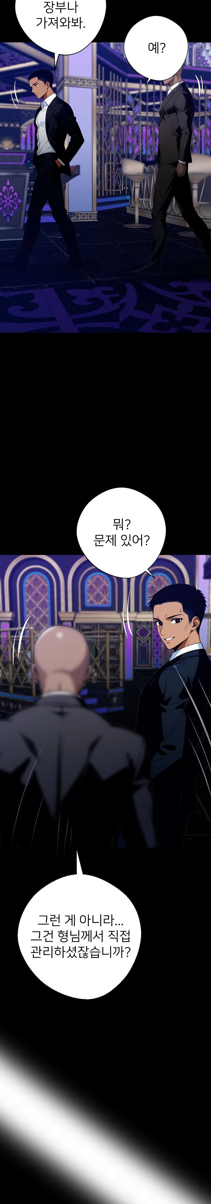 Gangster x Office Lady Raw Chapter 32 image 24