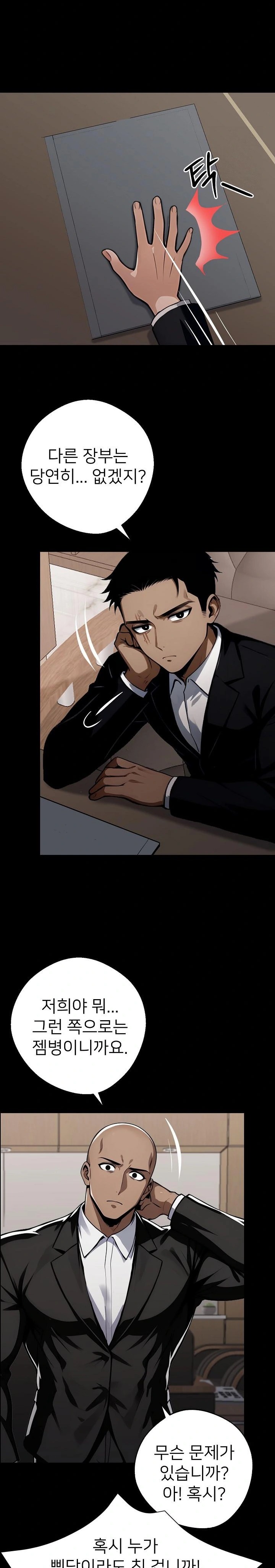 Gangster x Office Lady Raw Chapter 32 image 26