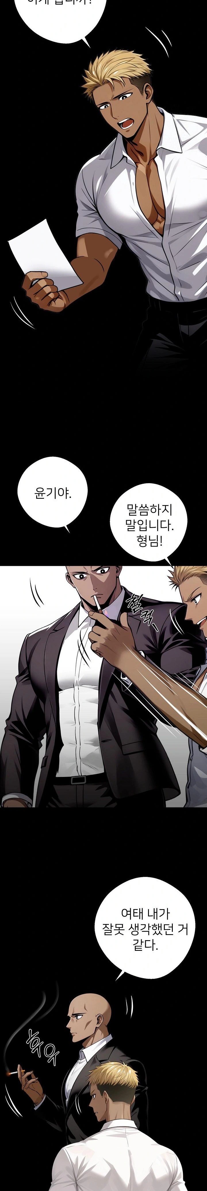 Gangster x Office Lady Raw Chapter 32 image 31