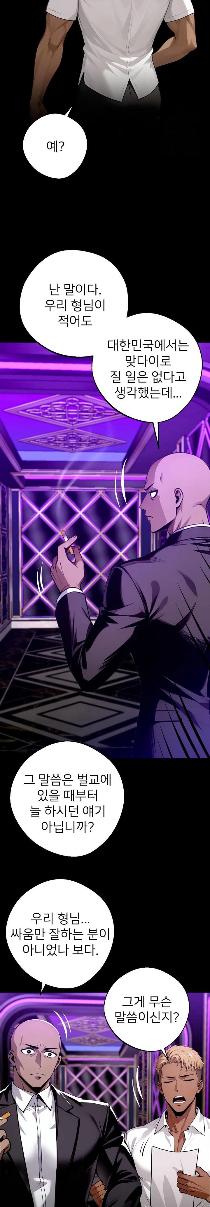 Gangster x Office Lady Raw Chapter 32 image 32