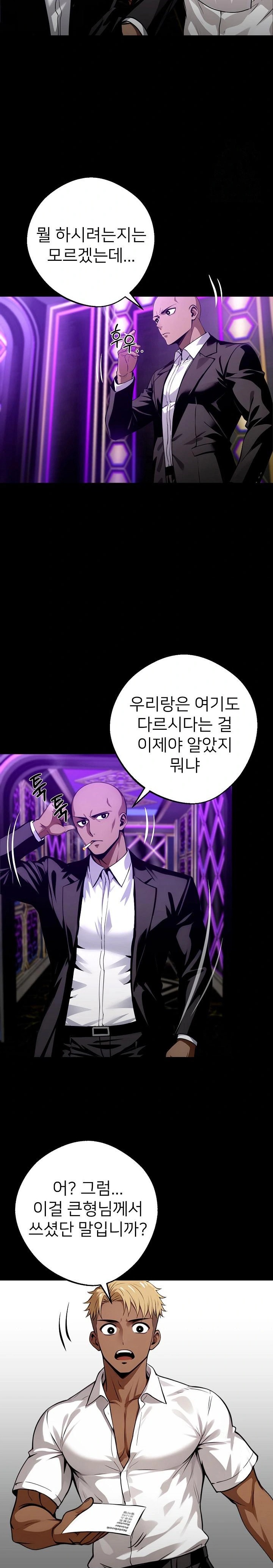 Gangster x Office Lady Raw Chapter 32 image 33