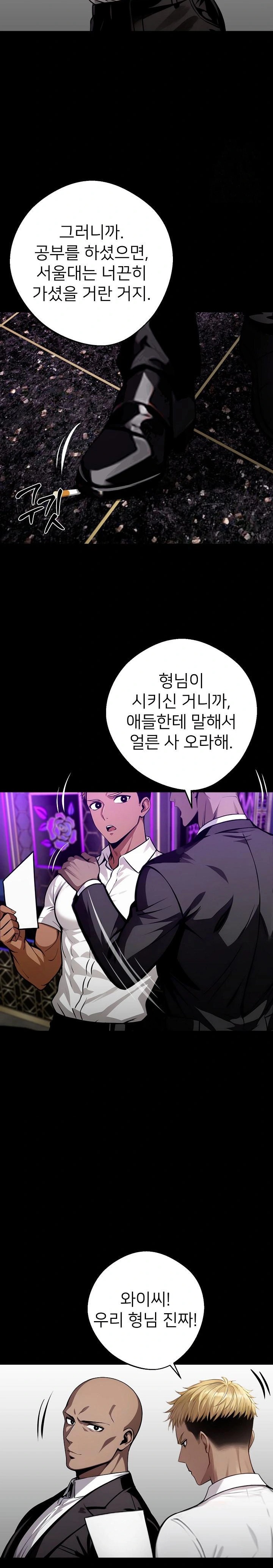 Gangster x Office Lady Raw Chapter 32 image 34