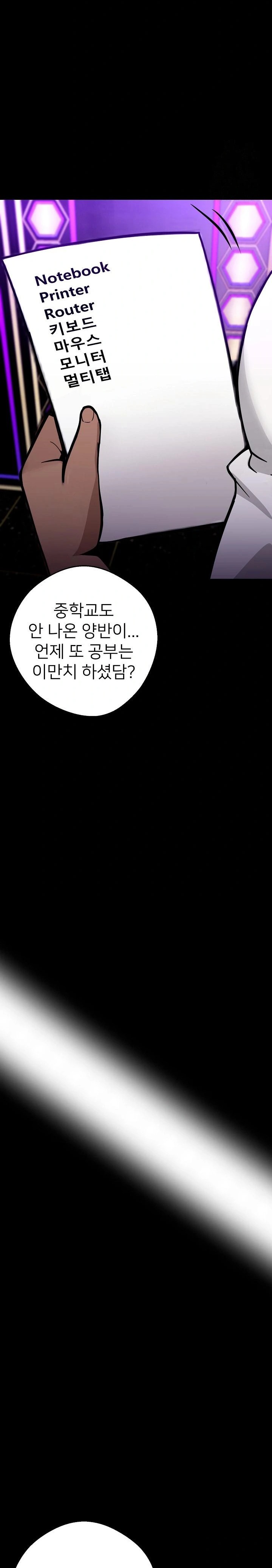 Gangster x Office Lady Raw Chapter 32 image 35