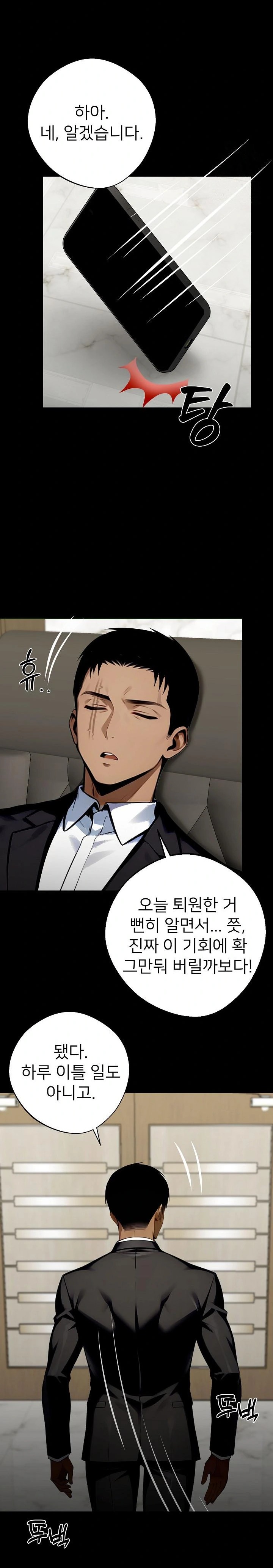 Gangster x Office Lady Raw Chapter 32 image 37