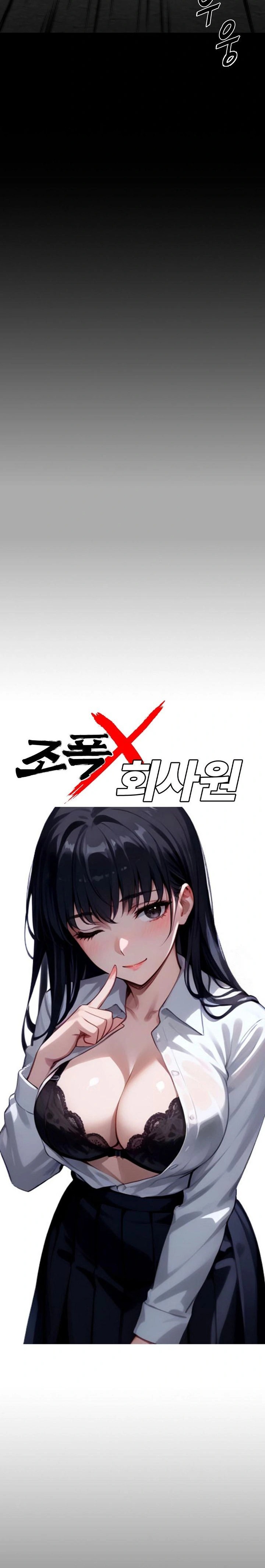 Gangster x Office Lady Raw Chapter 33 image 9