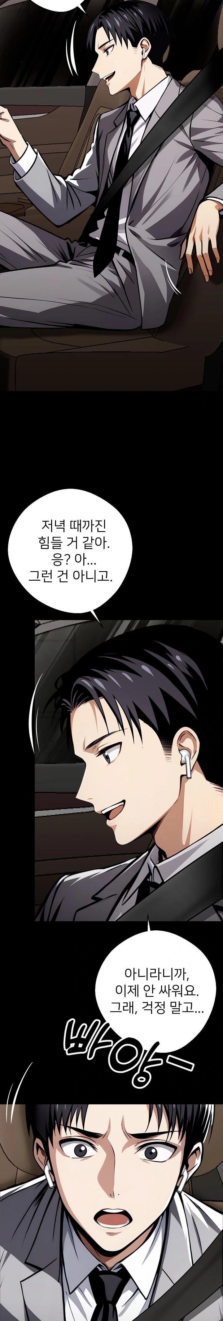 Gangster x Office Lady Raw Chapter 33 image 11