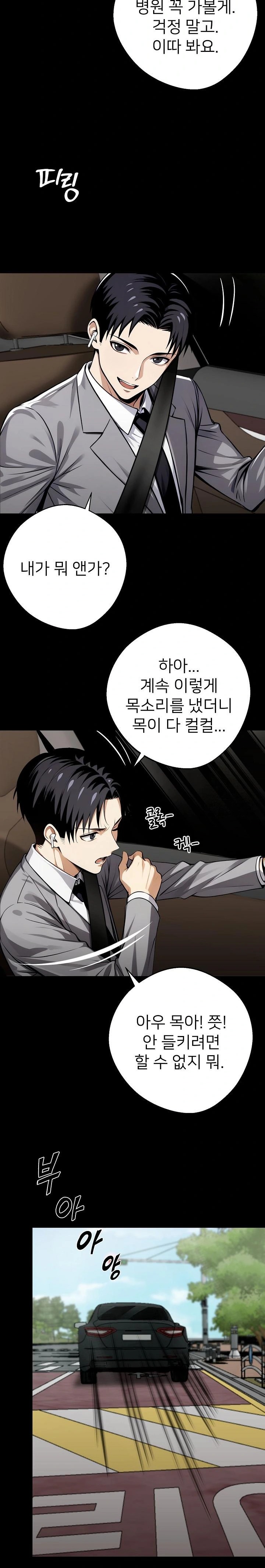Gangster x Office Lady Raw Chapter 33 image 13