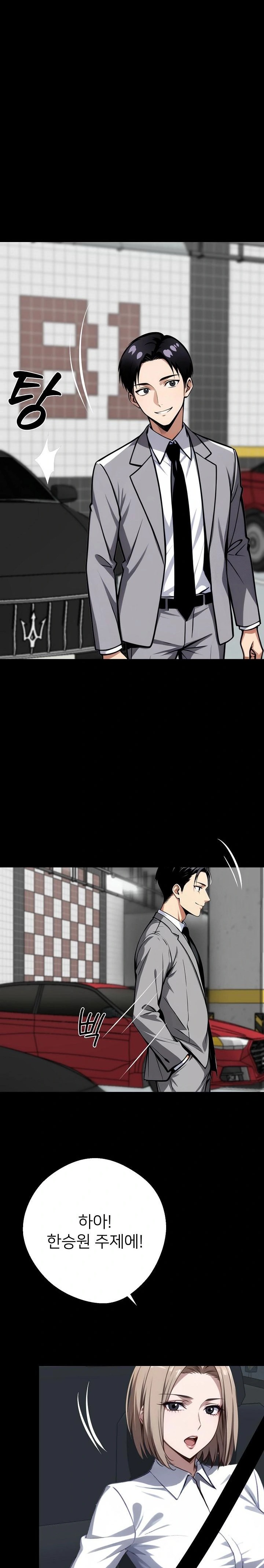 Gangster x Office Lady Raw Chapter 33 image 17