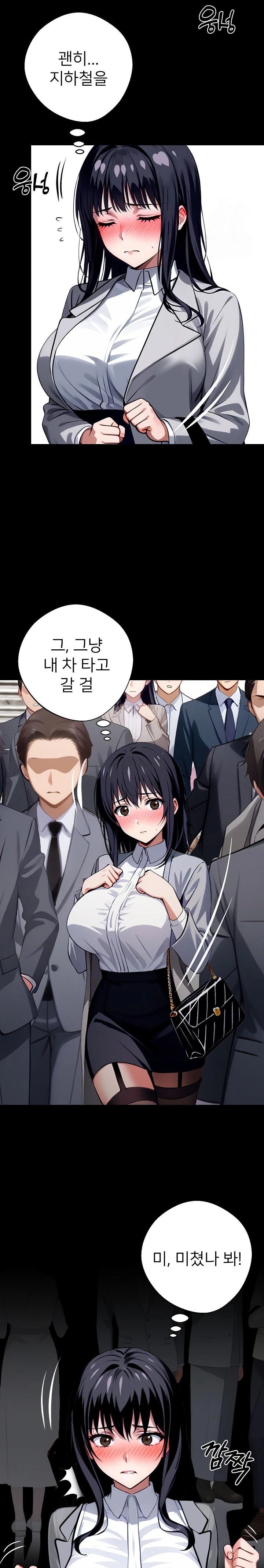 Gangster x Office Lady Raw Chapter 33 image 23