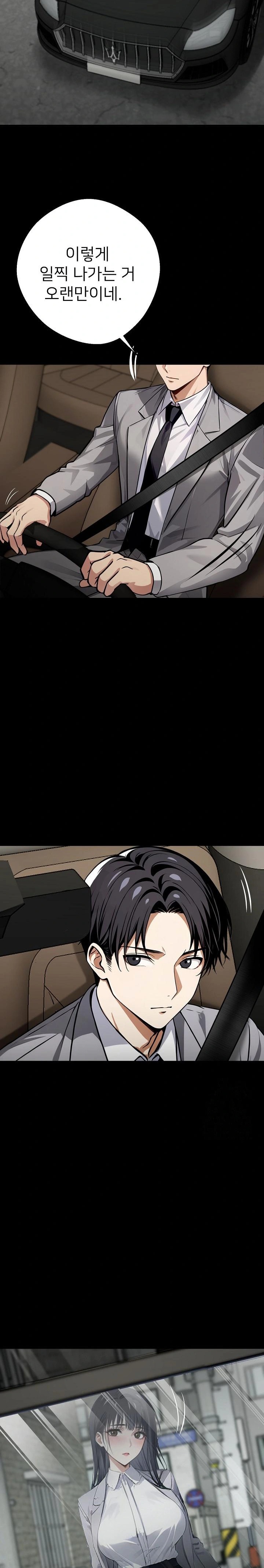 Gangster x Office Lady Raw Chapter 33 image 6