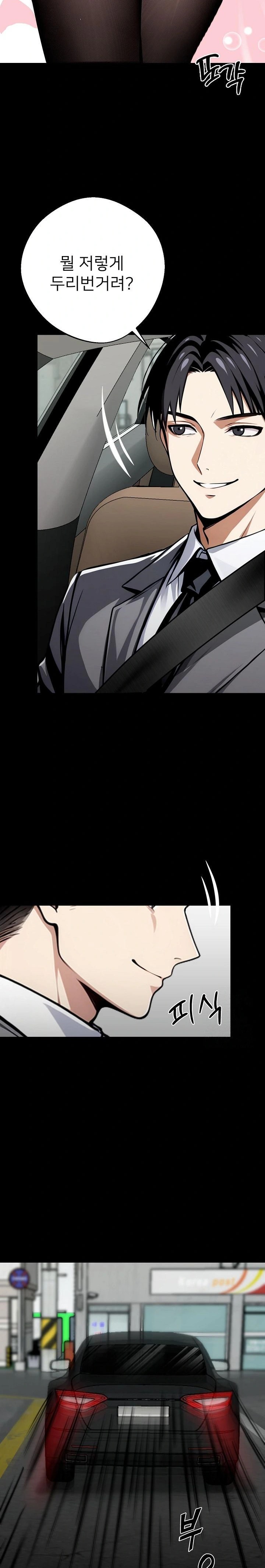 Gangster x Office Lady Raw Chapter 33 image 8