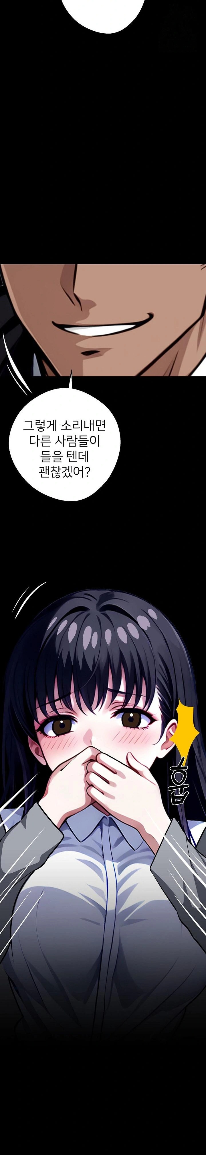 Gangster x Office Lady Raw Chapter 34 image 3