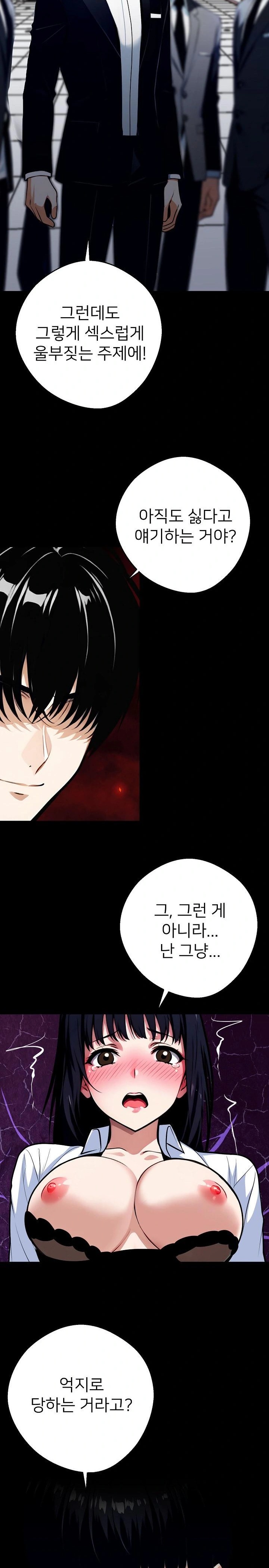 Gangster x Office Lady Raw Chapter 35 image 13
