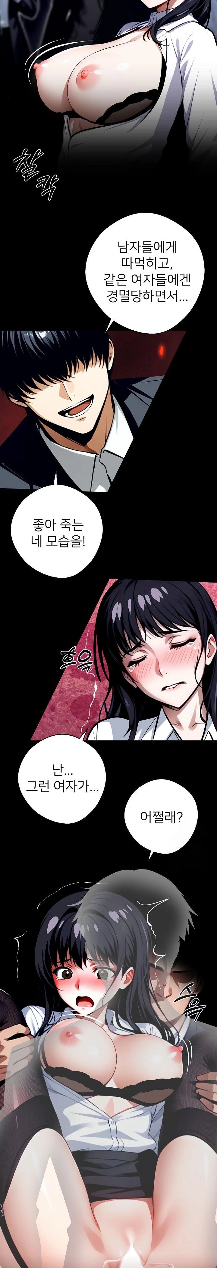 Gangster x Office Lady Raw Chapter 35 image 15