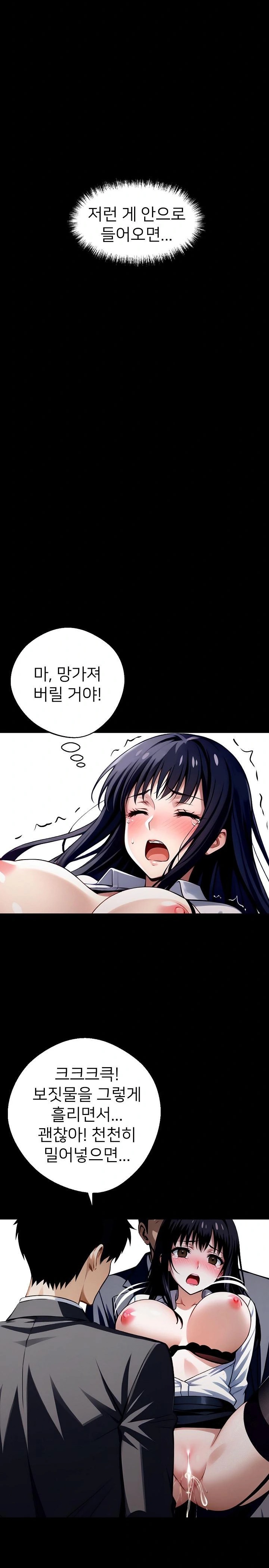 Gangster x Office Lady Raw Chapter 35 image 1