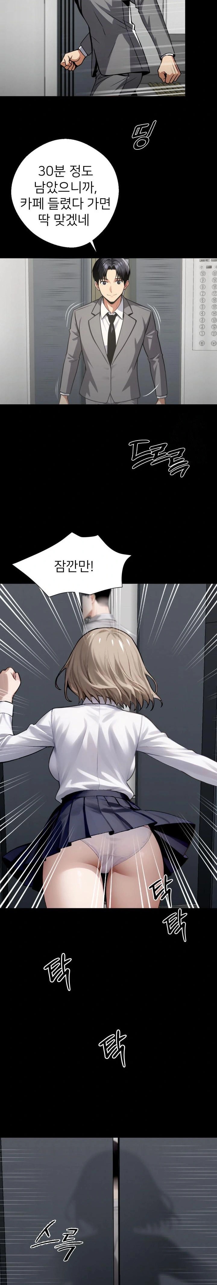 Gangster x Office Lady Raw Chapter 36 image 17