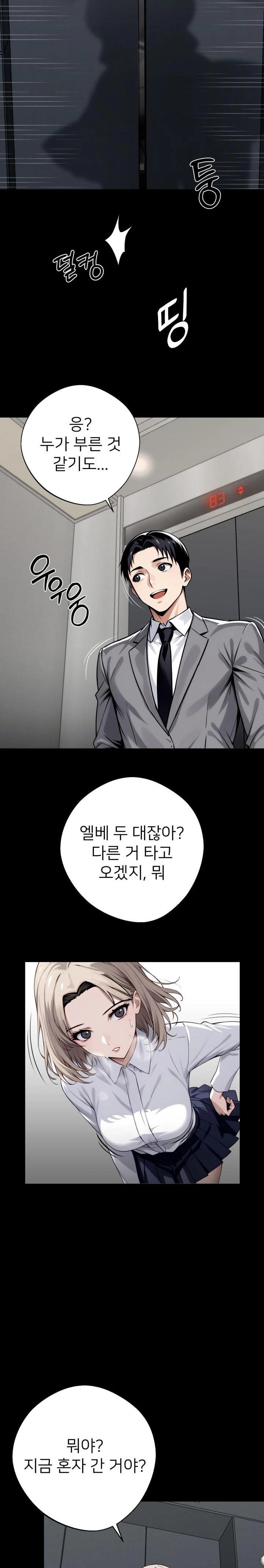 Gangster x Office Lady Raw Chapter 36 image 18