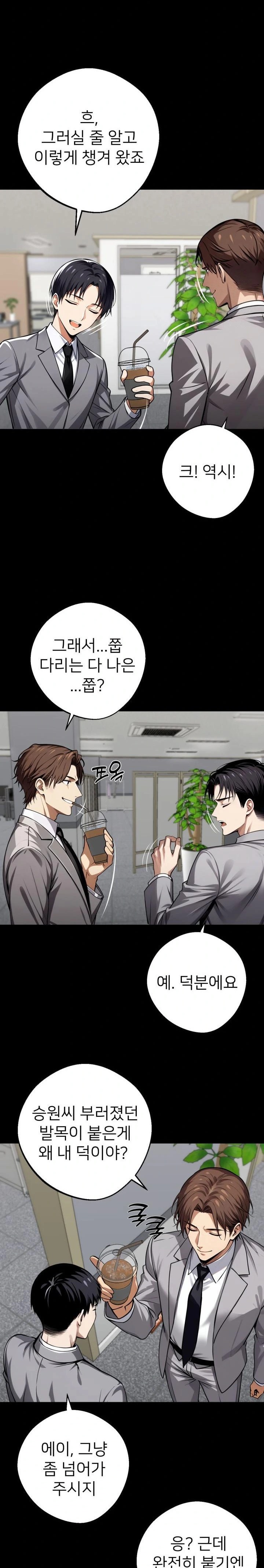Gangster x Office Lady Raw Chapter 36 image 21