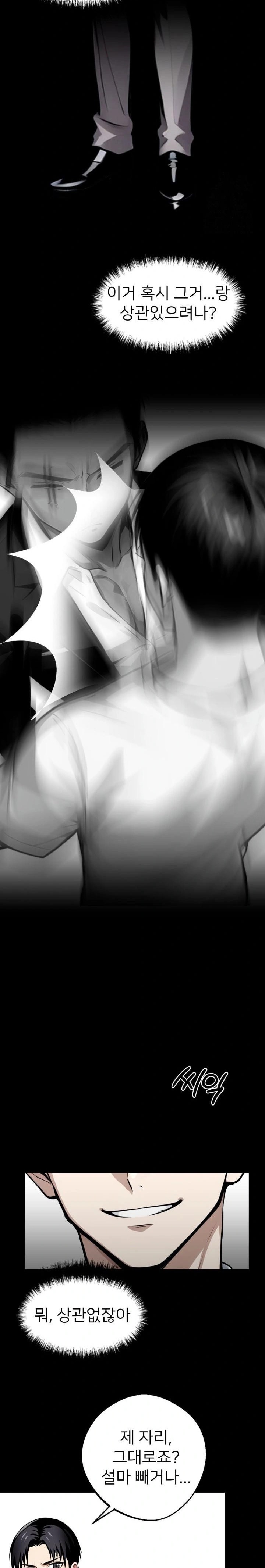 Gangster x Office Lady Raw Chapter 36 image 23