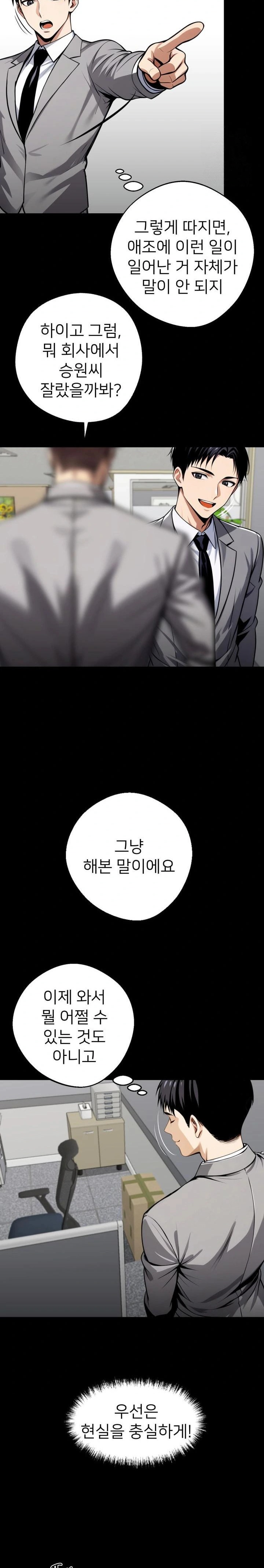 Gangster x Office Lady Raw Chapter 36 image 24