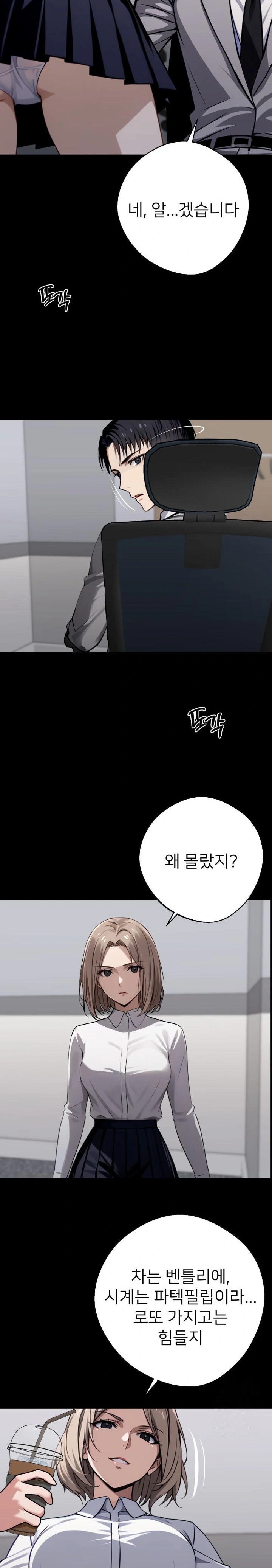 Gangster x Office Lady Raw Chapter 36 image 34