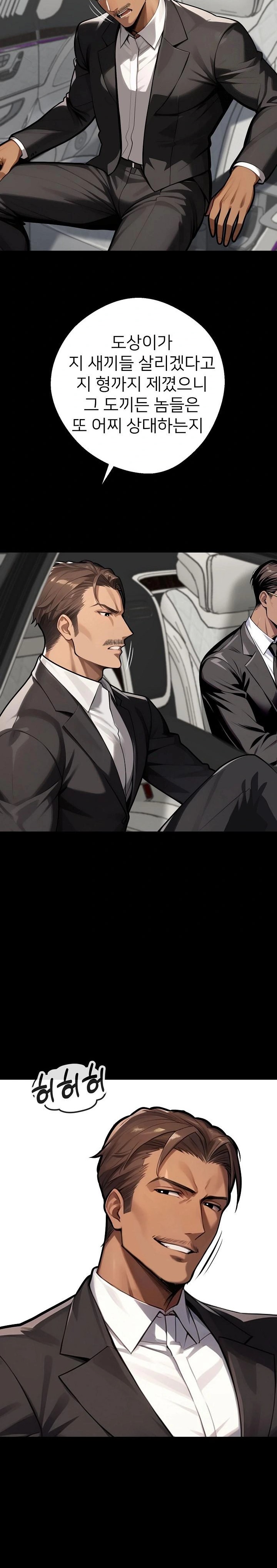 Gangster x Office Lady Raw Chapter 37 image 9