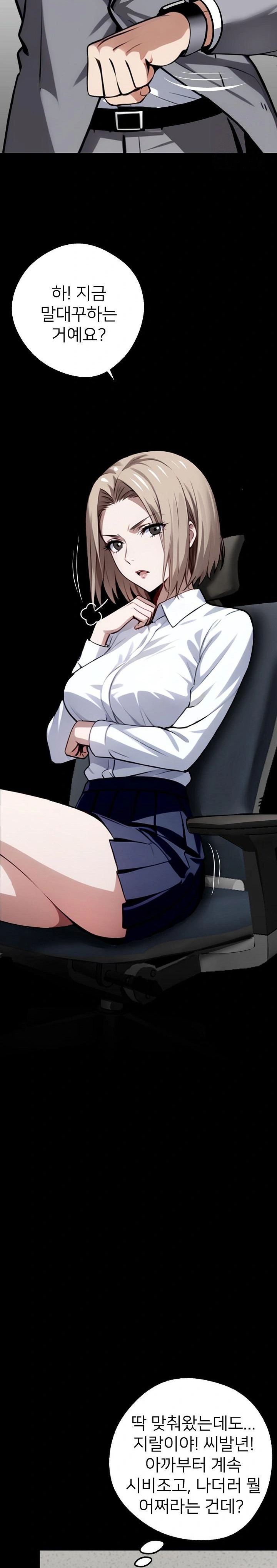Gangster x Office Lady Raw Chapter 37 image 14