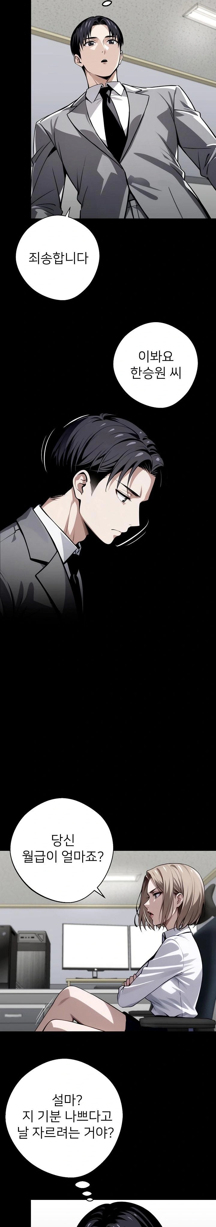 Gangster x Office Lady Raw Chapter 37 image 15