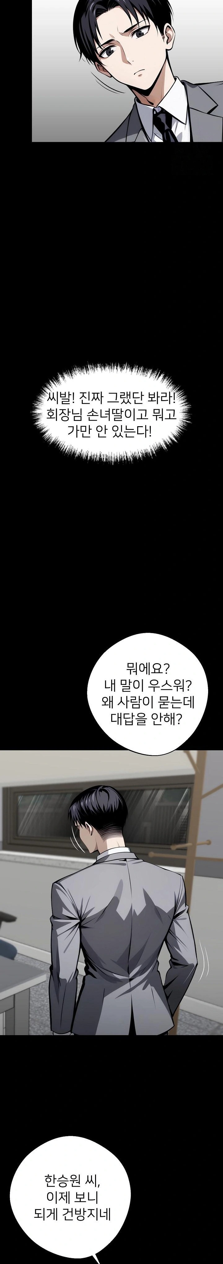Gangster x Office Lady Raw Chapter 37 image 16