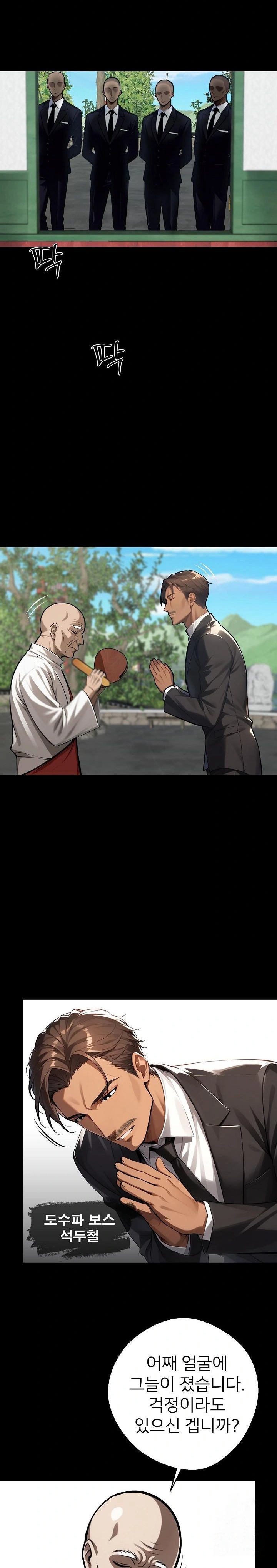 Gangster x Office Lady Raw Chapter 37 image 1