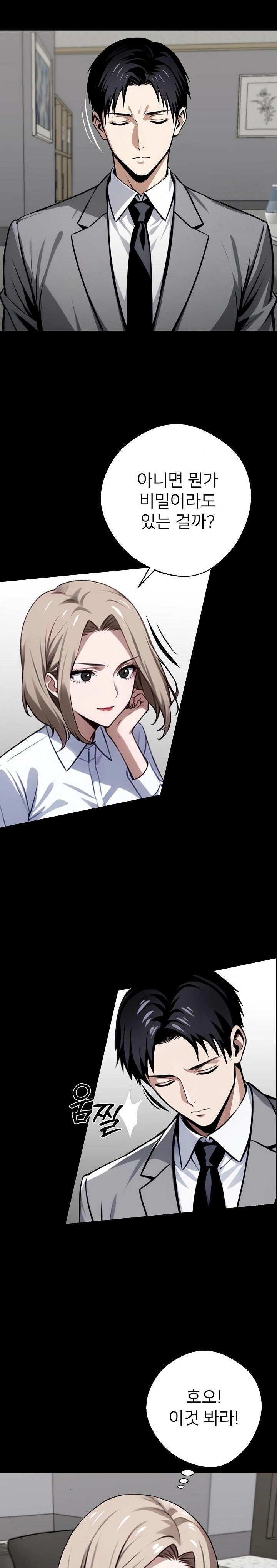 Gangster x Office Lady Raw Chapter 37 image 19