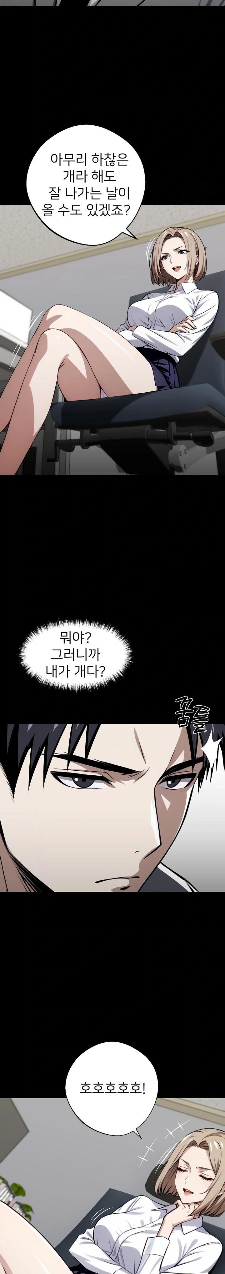 Gangster x Office Lady Raw Chapter 37 image 21