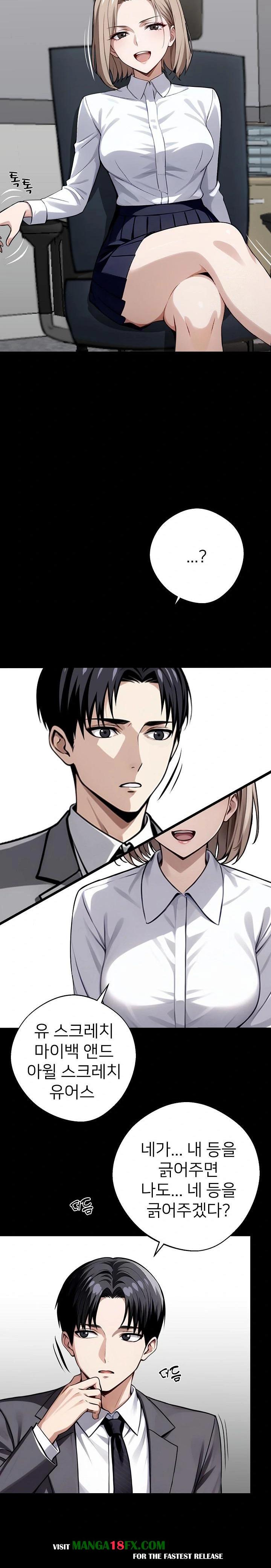 Gangster x Office Lady Raw Chapter 37 image 23