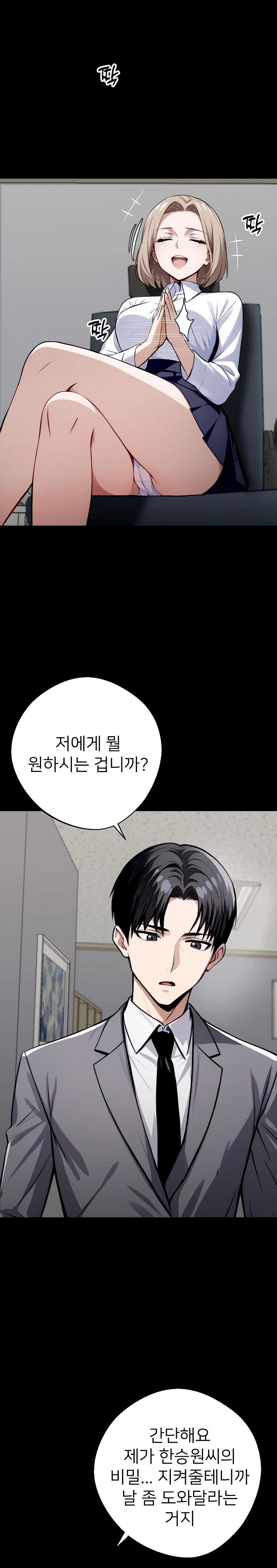 Gangster x Office Lady Raw Chapter 37 image 24