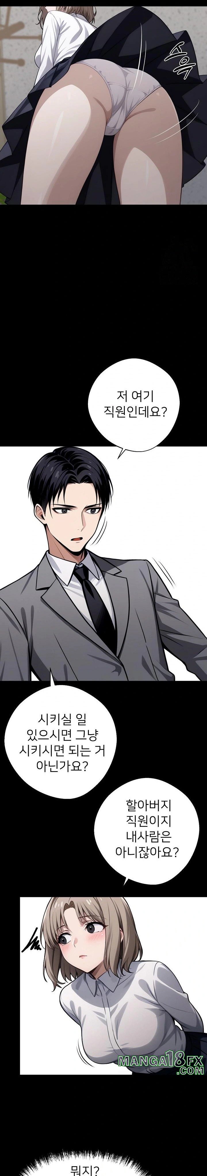 Gangster x Office Lady Raw Chapter 37 image 25