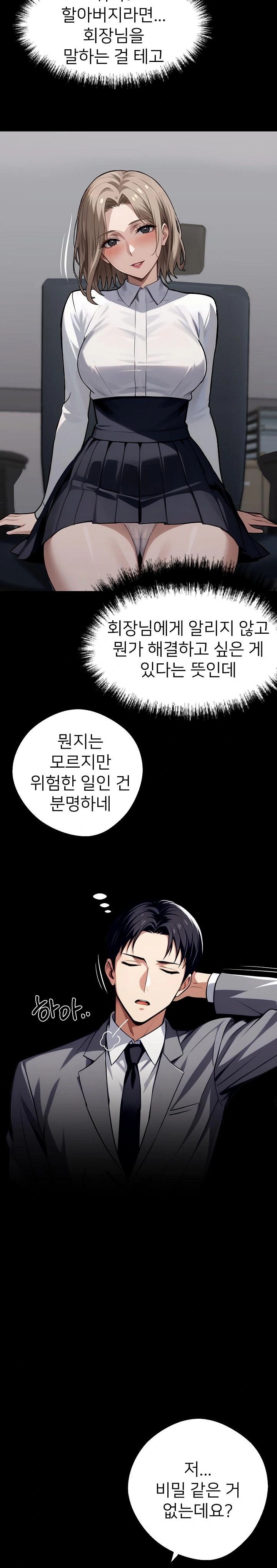 Gangster x Office Lady Raw Chapter 37 image 26
