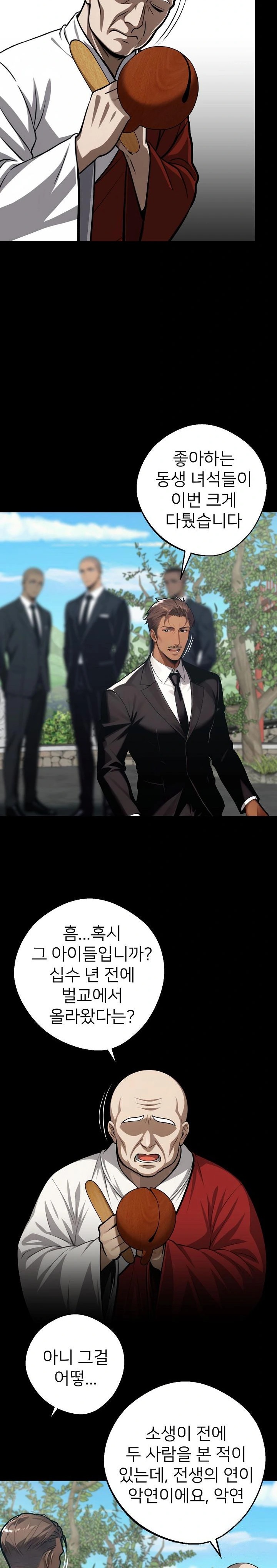 Gangster x Office Lady Raw Chapter 37 image 2