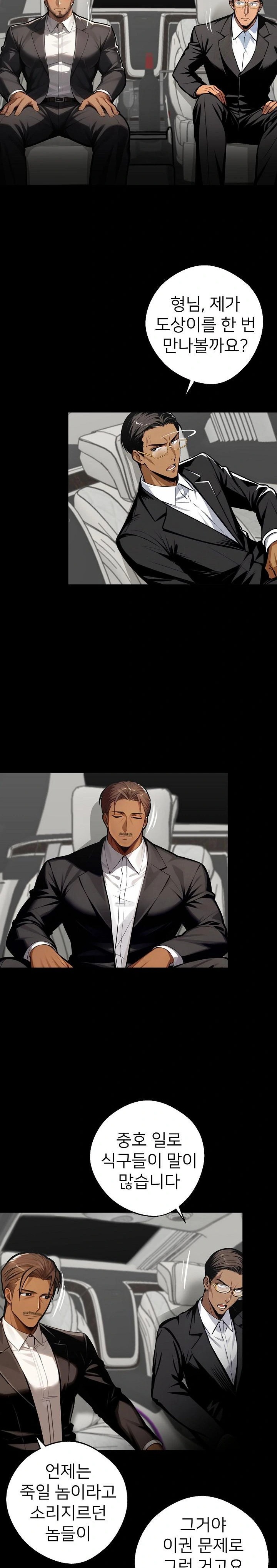 Gangster x Office Lady Raw Chapter 37 image 5