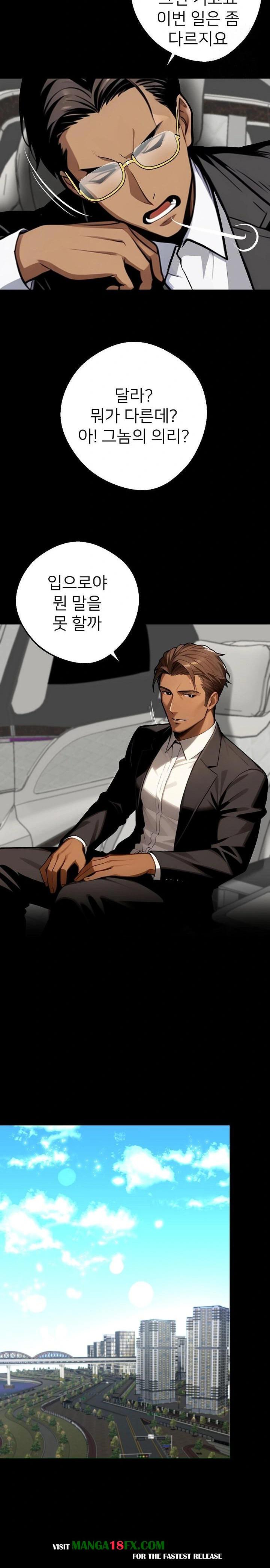Gangster x Office Lady Raw Chapter 37 image 6