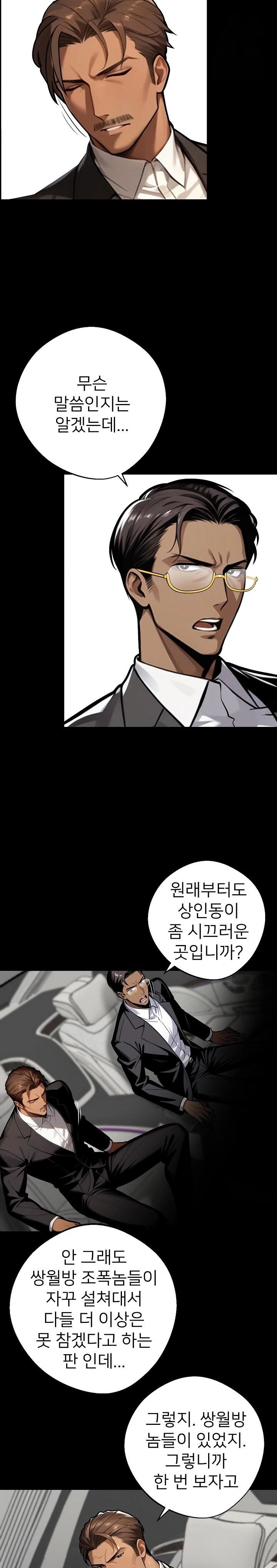 Gangster x Office Lady Raw Chapter 37 image 8