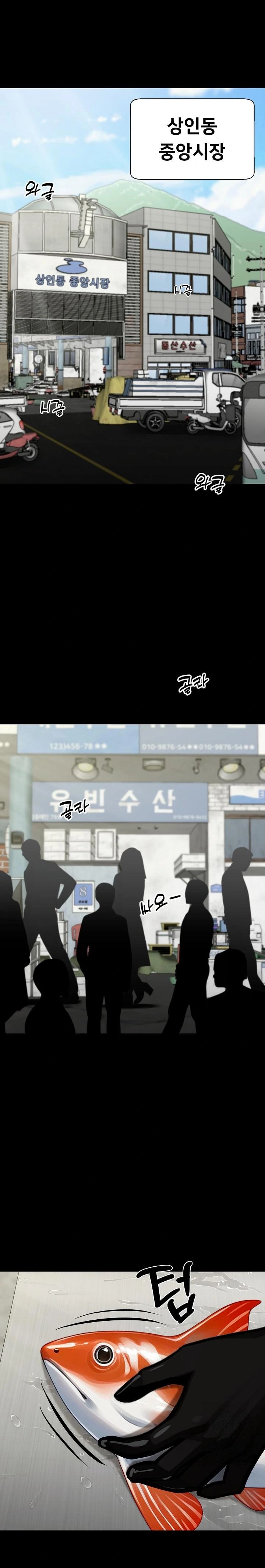 Gangster x Office Lady Raw Chapter 38 image 0